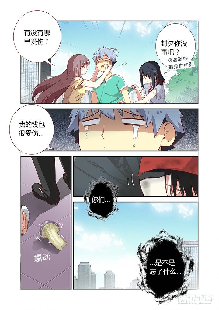 妖怪名单韩漫全集-90.又加更！夸我！无删减无遮挡章节图片 