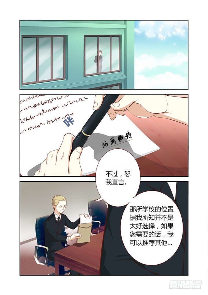妖怪名单韩漫全集-94.被求婚【周年活动无删减无遮挡章节图片 