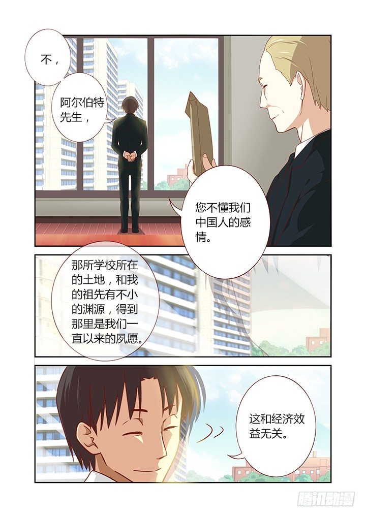 妖怪名单韩漫全集-94.被求婚【周年活动无删减无遮挡章节图片 
