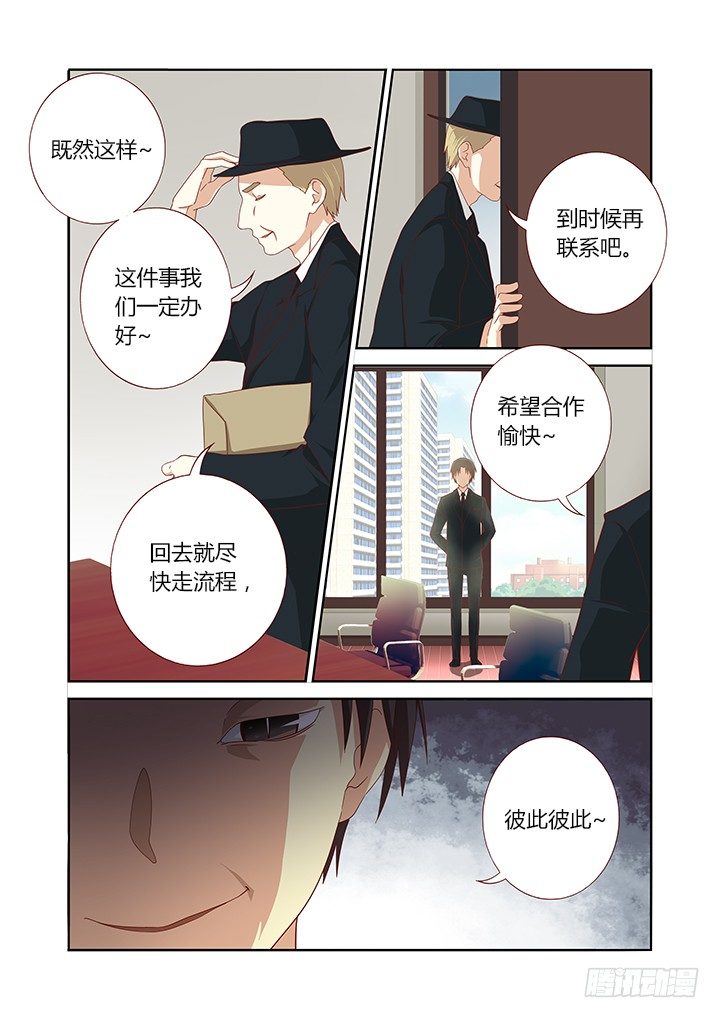 妖怪名单韩漫全集-94.被求婚【周年活动无删减无遮挡章节图片 