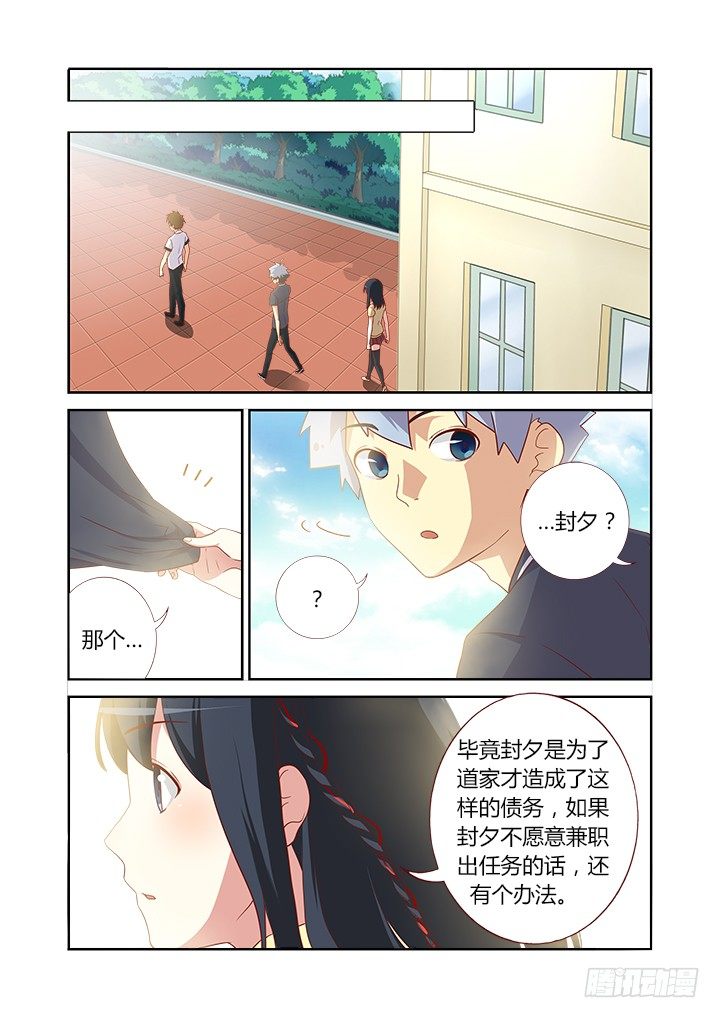 妖怪名单韩漫全集-94.被求婚【周年活动无删减无遮挡章节图片 
