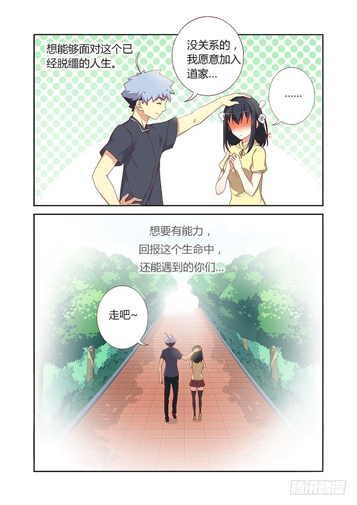 妖怪名单韩漫全集-94.被求婚【周年活动无删减无遮挡章节图片 