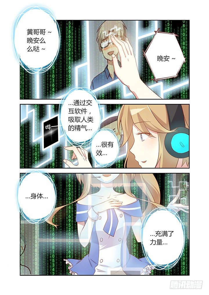 妖怪名单韩漫全集-98.黑影无删减无遮挡章节图片 