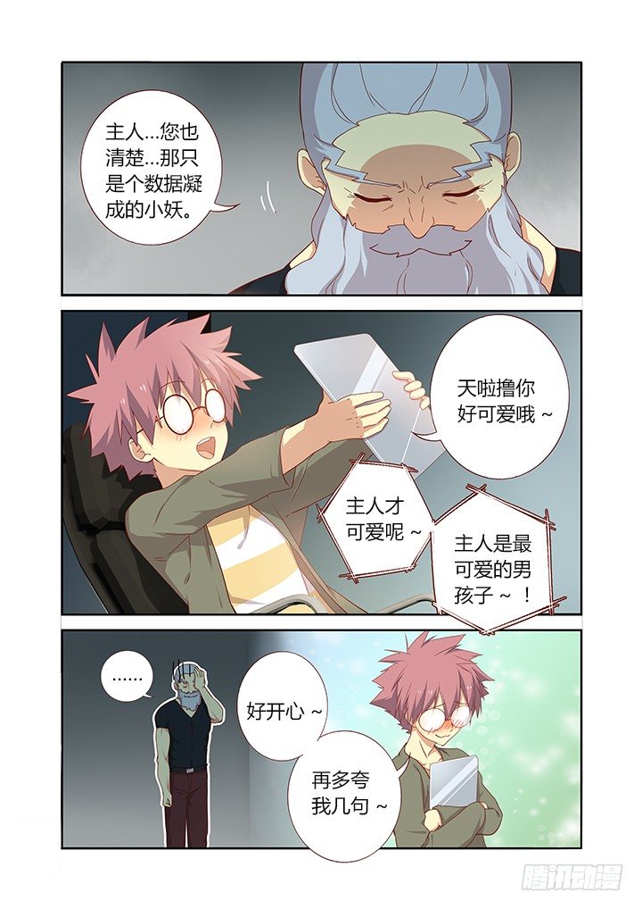 妖怪名单韩漫全集-98.黑影无删减无遮挡章节图片 