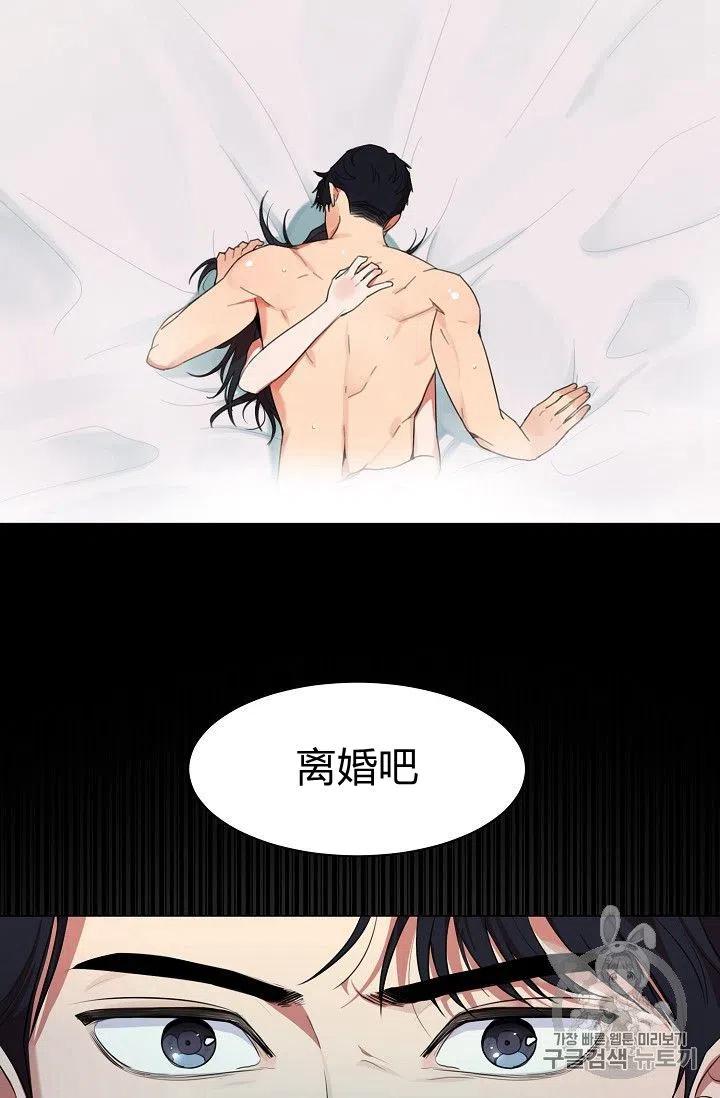 要和我谈恋爱试试嘛？韩漫全集-第1话无删减无遮挡章节图片 