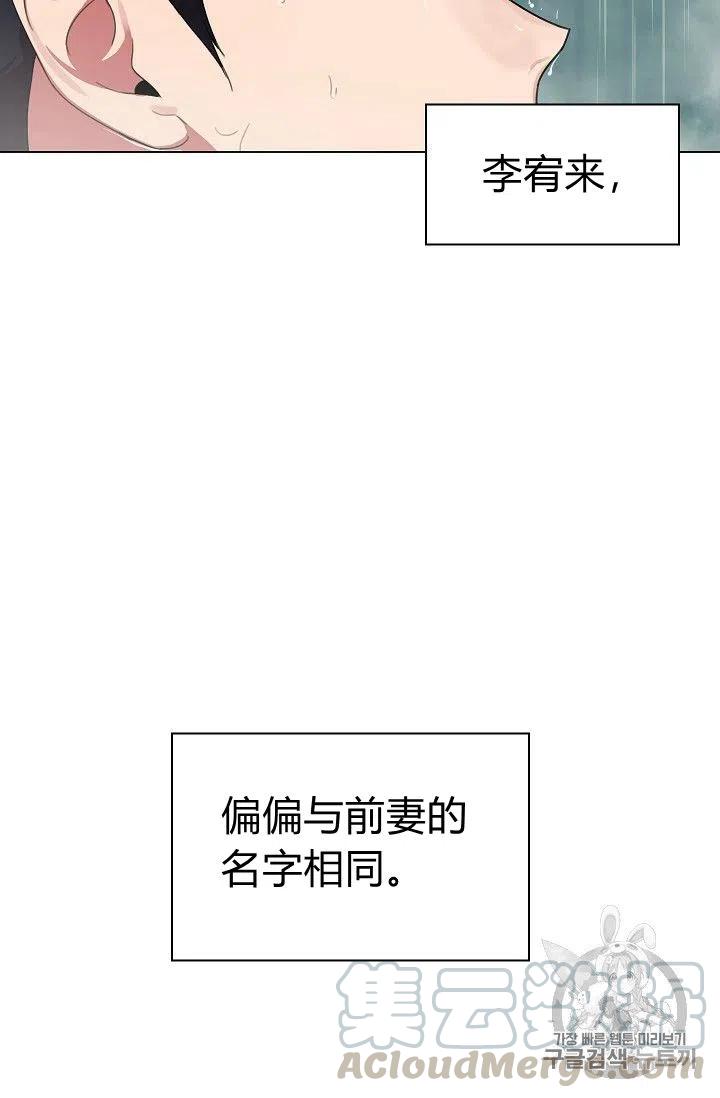 要和我谈恋爱试试嘛？韩漫全集-第1话无删减无遮挡章节图片 