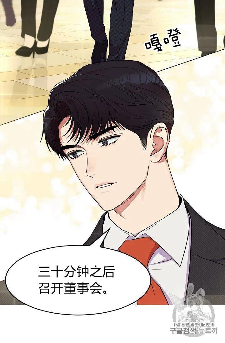 要和我谈恋爱试试嘛？韩漫全集-第1话无删减无遮挡章节图片 