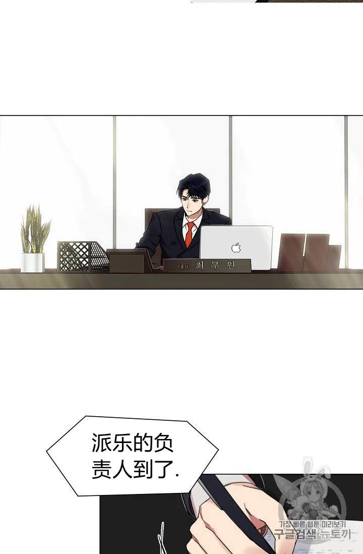 要和我谈恋爱试试嘛？韩漫全集-第1话无删减无遮挡章节图片 