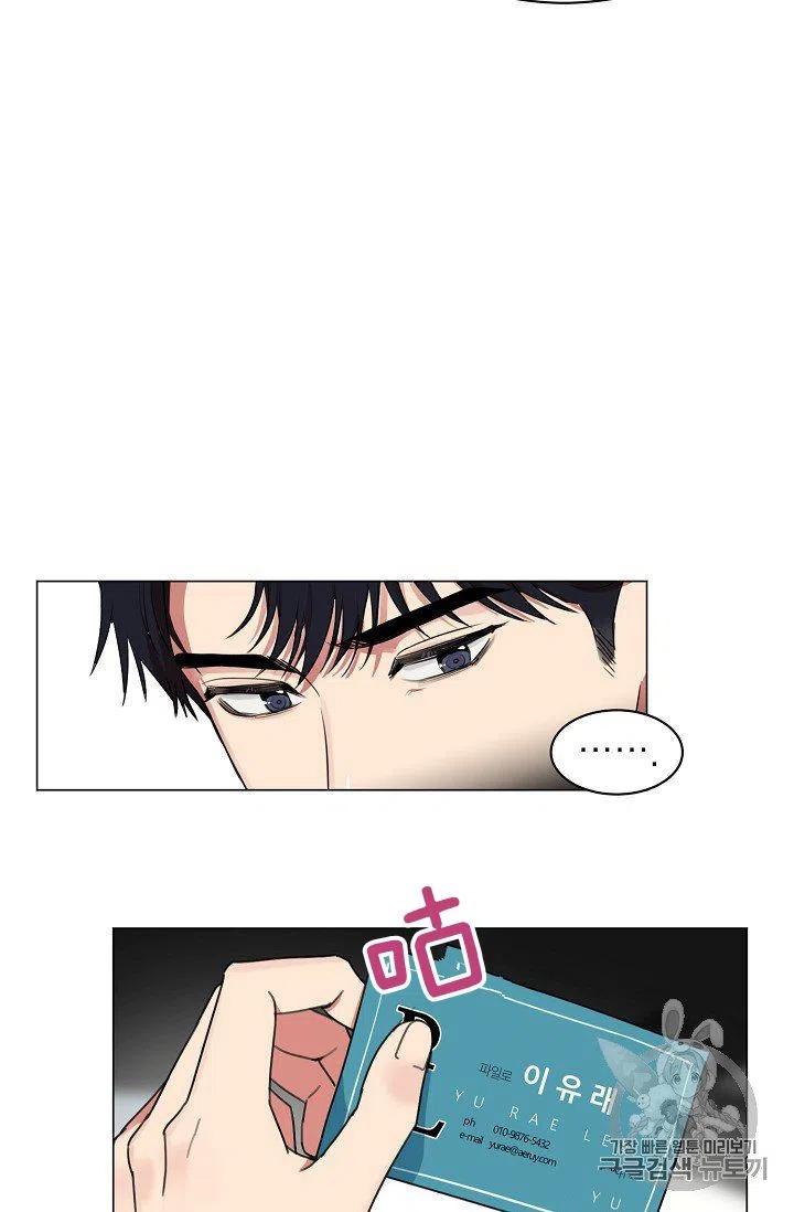 要和我谈恋爱试试嘛？韩漫全集-第1话无删减无遮挡章节图片 