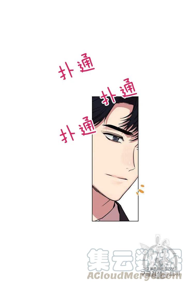要和我谈恋爱试试嘛？韩漫全集-第1话无删减无遮挡章节图片 