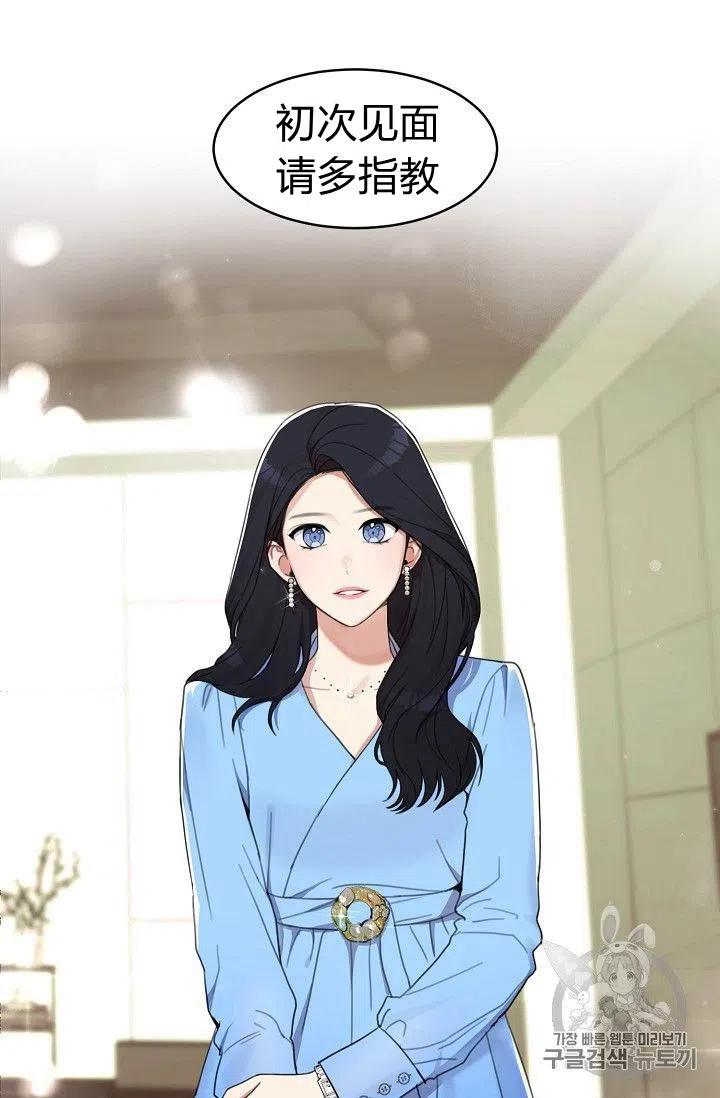 要和我谈恋爱试试嘛？韩漫全集-第1话无删减无遮挡章节图片 