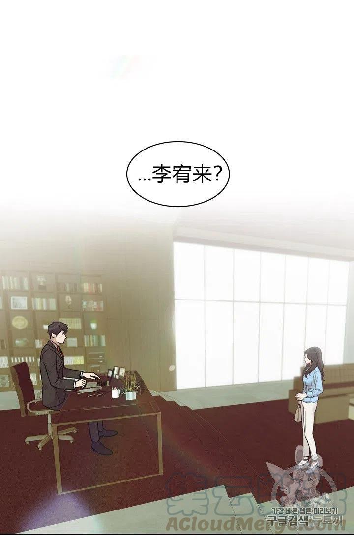 要和我谈恋爱试试嘛？韩漫全集-第1话无删减无遮挡章节图片 