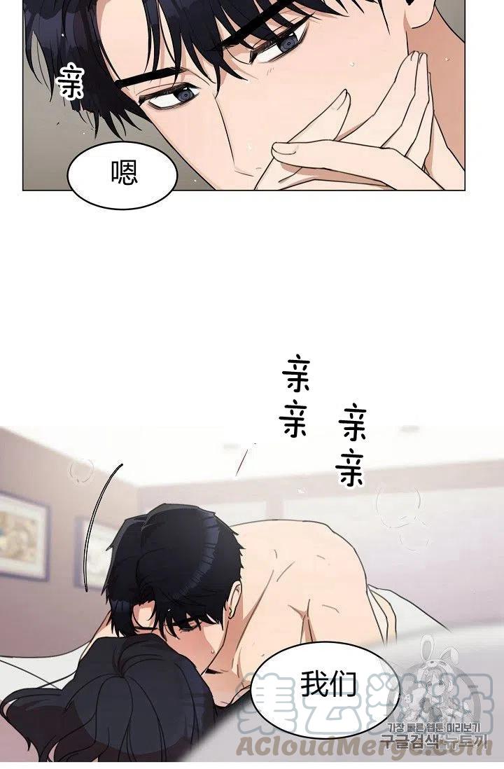 要和我谈恋爱试试嘛？韩漫全集-第1话无删减无遮挡章节图片 