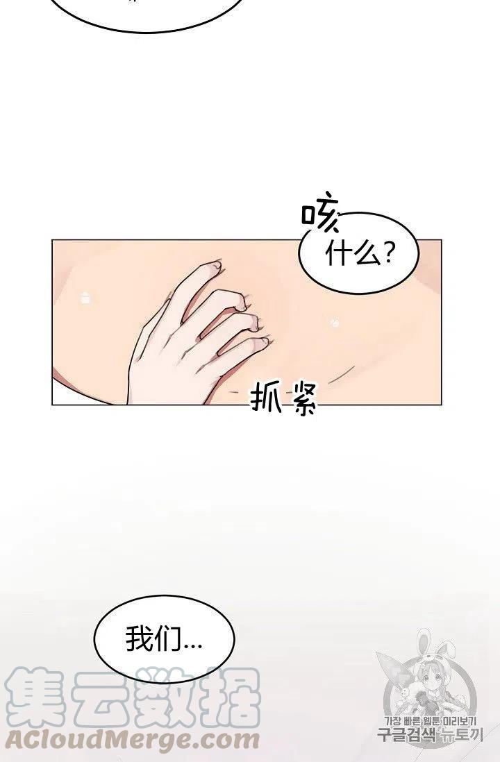 要和我谈恋爱试试嘛？韩漫全集-第1话无删减无遮挡章节图片 