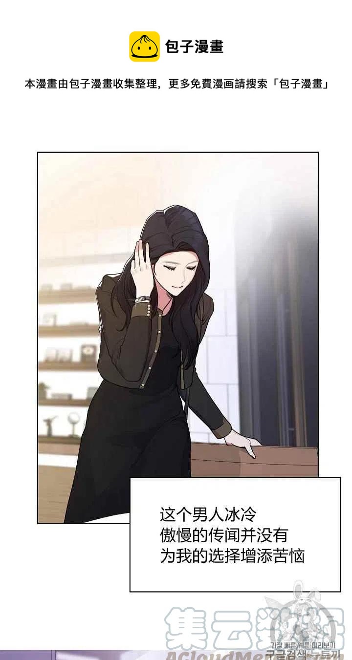 要和我谈恋爱试试嘛？韩漫全集-第2话无删减无遮挡章节图片 