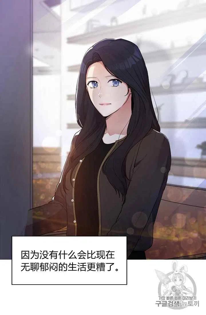 要和我谈恋爱试试嘛？韩漫全集-第2话无删减无遮挡章节图片 