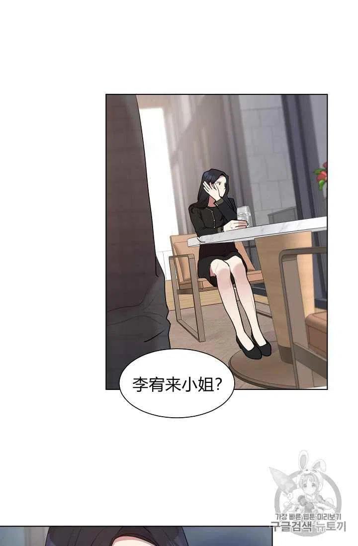 要和我谈恋爱试试嘛？韩漫全集-第2话无删减无遮挡章节图片 