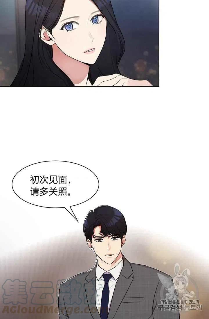 要和我谈恋爱试试嘛？韩漫全集-第2话无删减无遮挡章节图片 