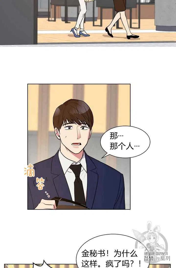 要和我谈恋爱试试嘛？韩漫全集-第2话无删减无遮挡章节图片 