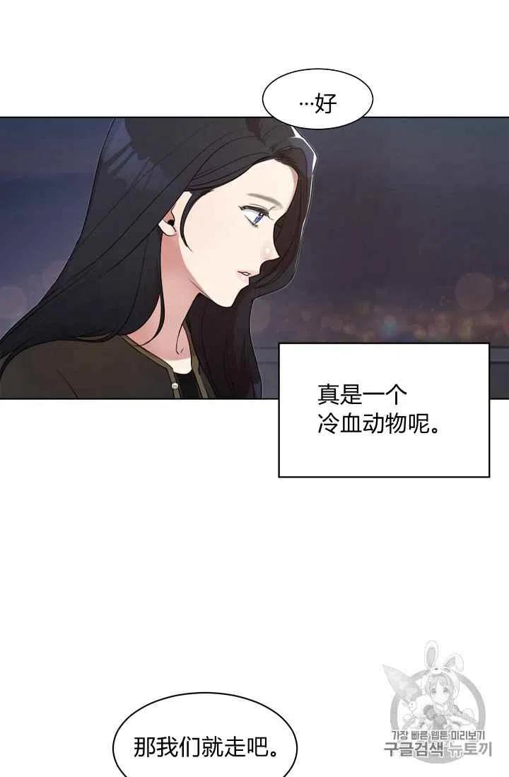 要和我谈恋爱试试嘛？韩漫全集-第2话无删减无遮挡章节图片 