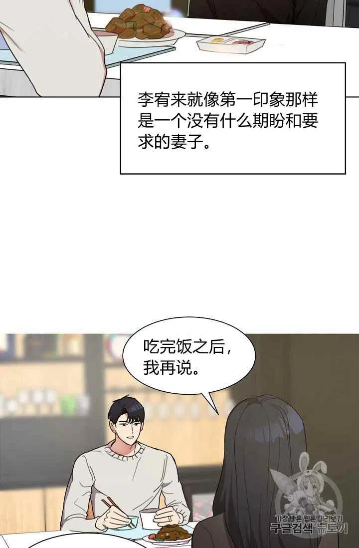 要和我谈恋爱试试嘛？韩漫全集-第2话无删减无遮挡章节图片 