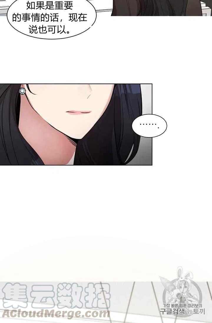 要和我谈恋爱试试嘛？韩漫全集-第2话无删减无遮挡章节图片 