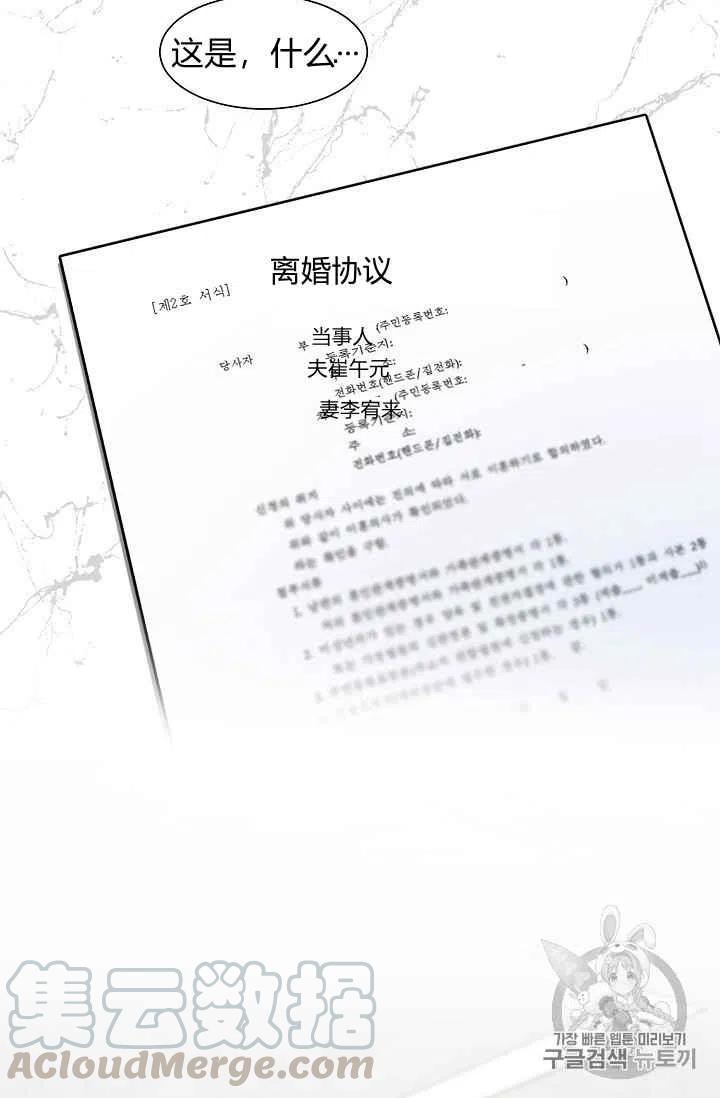 要和我谈恋爱试试嘛？韩漫全集-第2话无删减无遮挡章节图片 