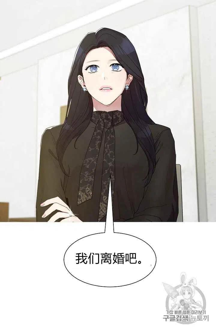要和我谈恋爱试试嘛？韩漫全集-第2话无删减无遮挡章节图片 