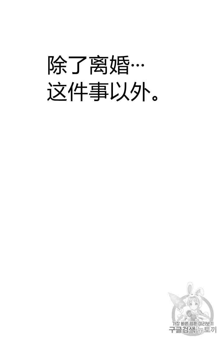 要和我谈恋爱试试嘛？韩漫全集-第2话无删减无遮挡章节图片 