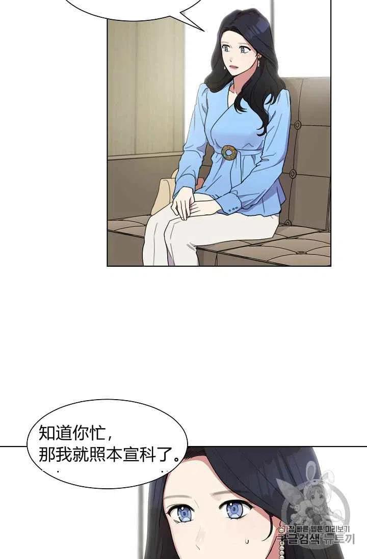 要和我谈恋爱试试嘛？韩漫全集-第2话无删减无遮挡章节图片 