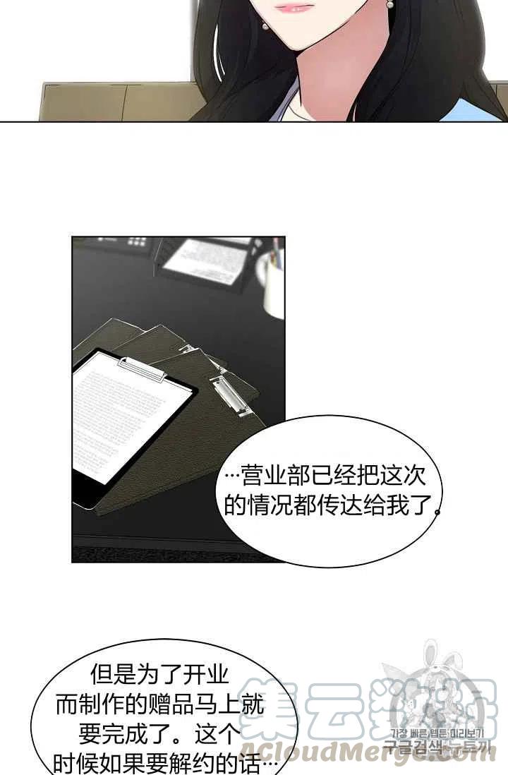 要和我谈恋爱试试嘛？韩漫全集-第2话无删减无遮挡章节图片 