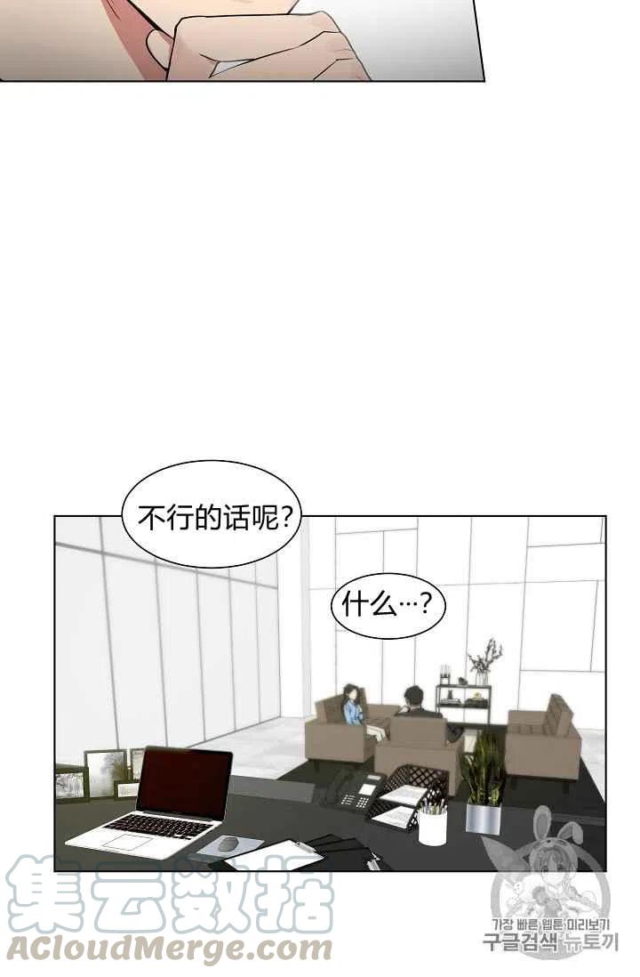 要和我谈恋爱试试嘛？韩漫全集-第2话无删减无遮挡章节图片 