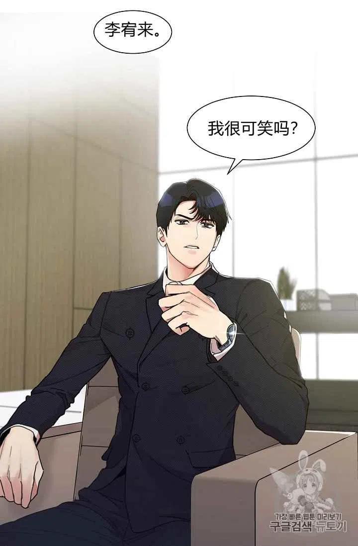 要和我谈恋爱试试嘛？韩漫全集-第2话无删减无遮挡章节图片 