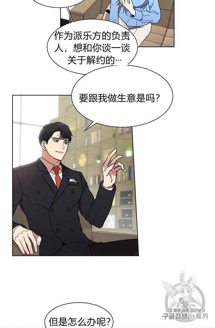 要和我谈恋爱试试嘛？韩漫全集-第2话无删减无遮挡章节图片 