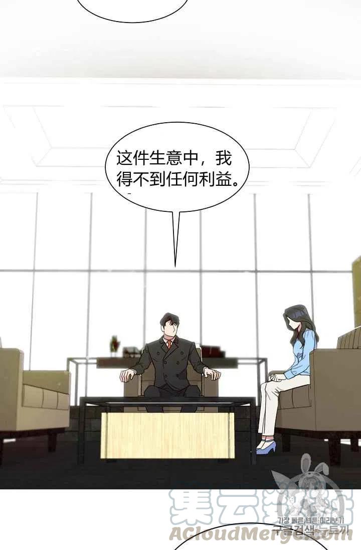 要和我谈恋爱试试嘛？韩漫全集-第2话无删减无遮挡章节图片 