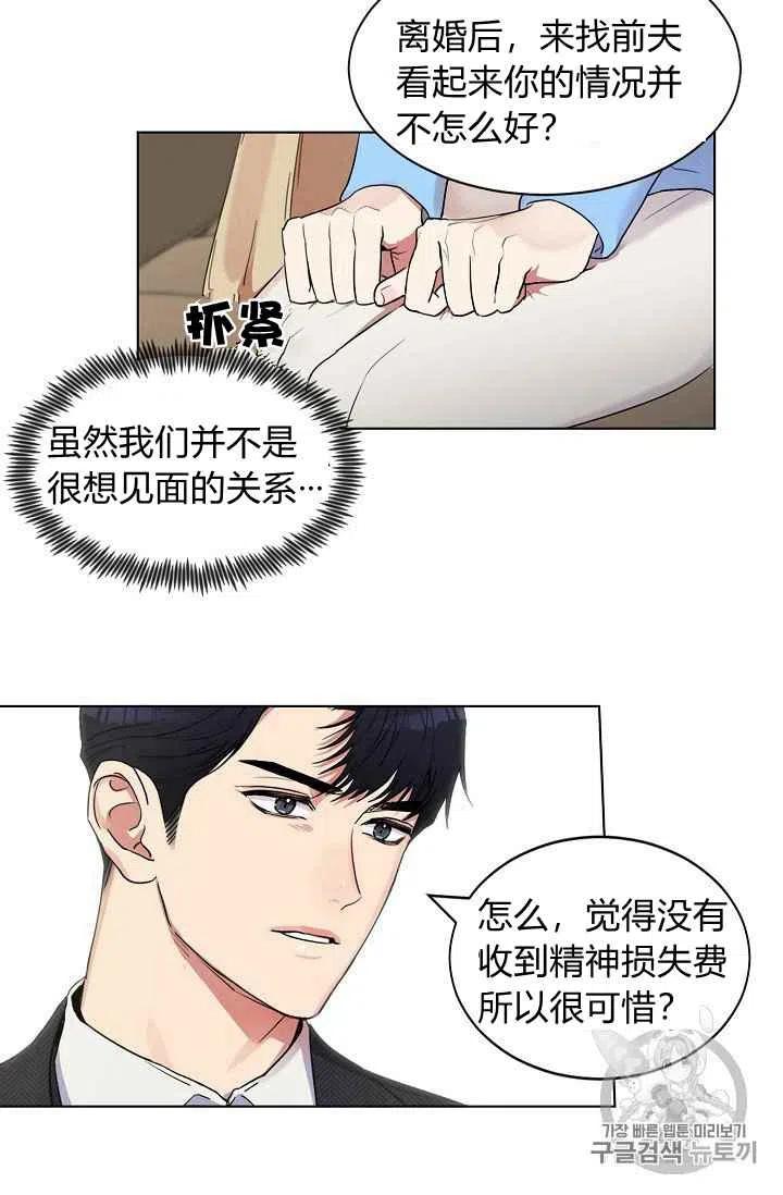 要和我谈恋爱试试嘛？韩漫全集-第2话无删减无遮挡章节图片 