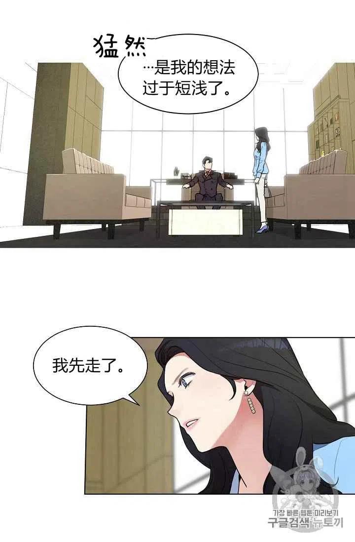要和我谈恋爱试试嘛？韩漫全集-第2话无删减无遮挡章节图片 