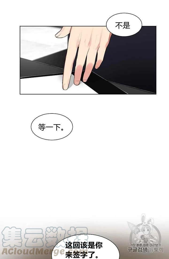 要和我谈恋爱试试嘛？韩漫全集-第2话无删减无遮挡章节图片 