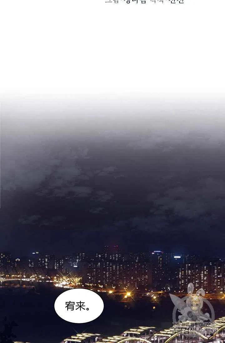 要和我谈恋爱试试嘛？韩漫全集-第2话无删减无遮挡章节图片 