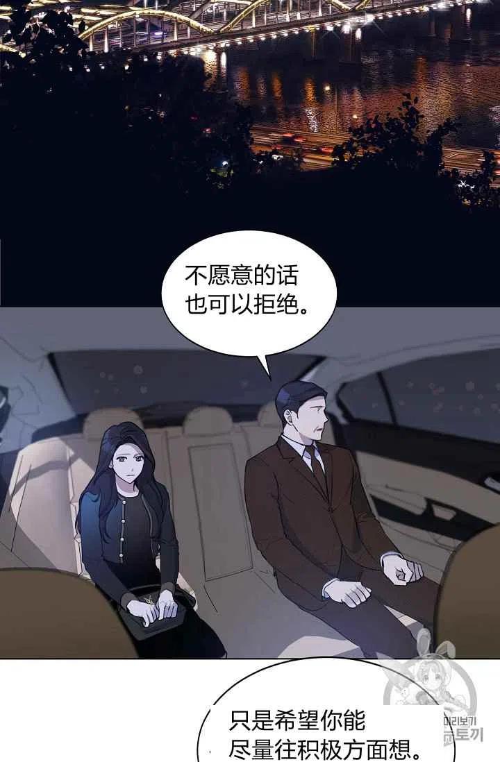 要和我谈恋爱试试嘛？韩漫全集-第2话无删减无遮挡章节图片 