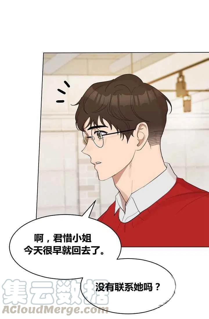 要和我谈恋爱试试嘛？韩漫全集-第11话无删减无遮挡章节图片 