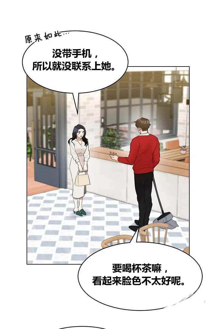 要和我谈恋爱试试嘛？韩漫全集-第11话无删减无遮挡章节图片 