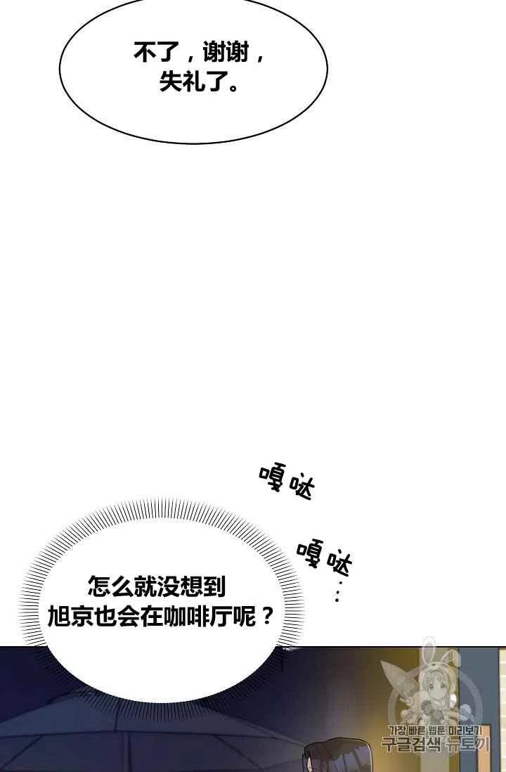 要和我谈恋爱试试嘛？韩漫全集-第11话无删减无遮挡章节图片 