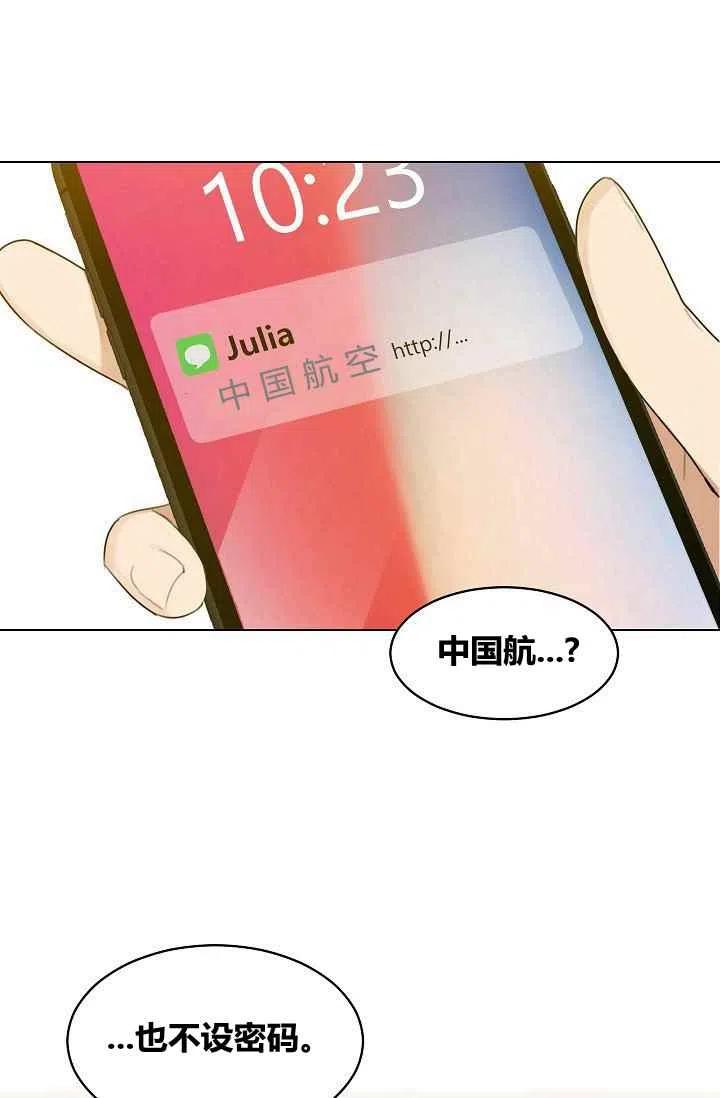 要和我谈恋爱试试嘛？韩漫全集-第11话无删减无遮挡章节图片 