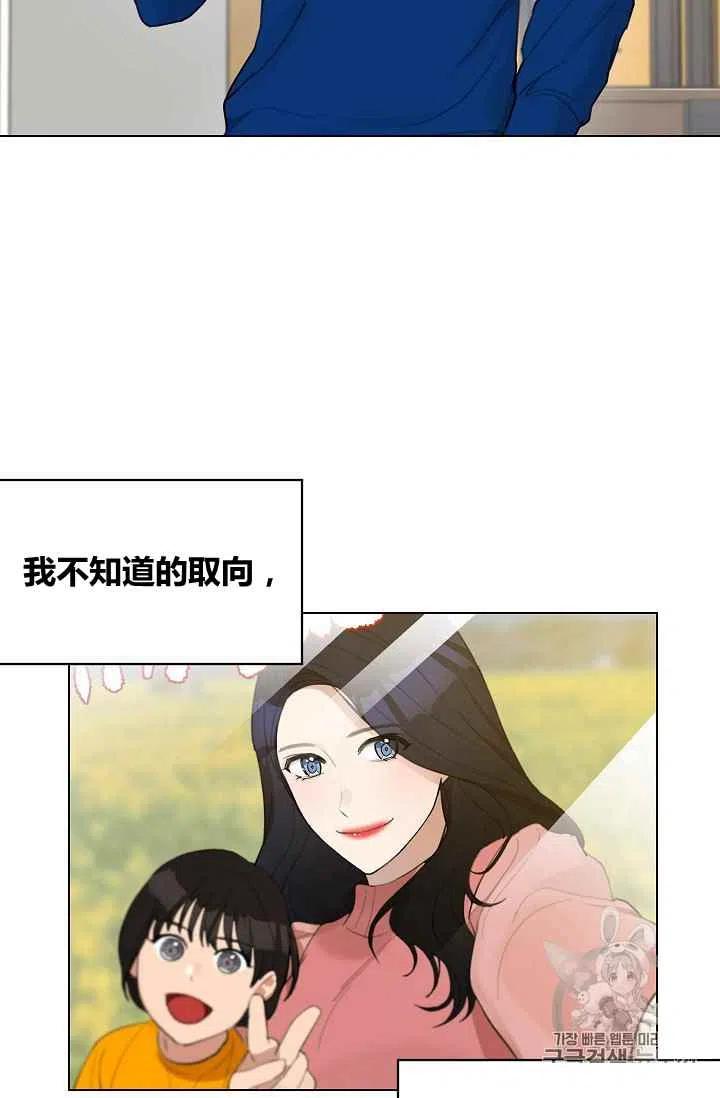 要和我谈恋爱试试嘛？韩漫全集-第11话无删减无遮挡章节图片 