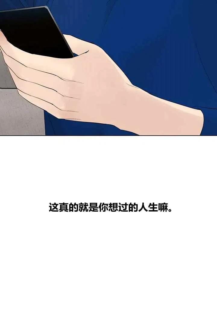 要和我谈恋爱试试嘛？韩漫全集-第11话无删减无遮挡章节图片 