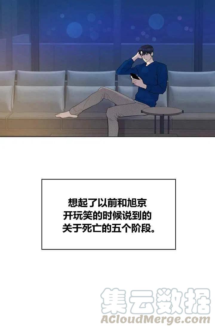 要和我谈恋爱试试嘛？韩漫全集-第11话无删减无遮挡章节图片 
