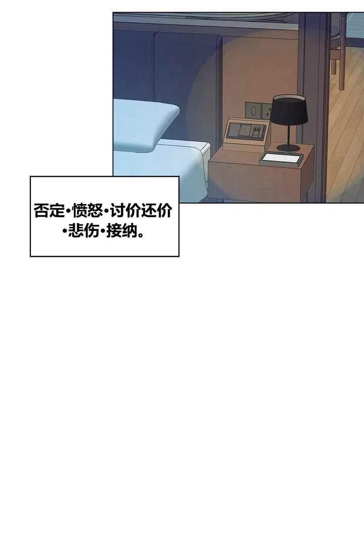 要和我谈恋爱试试嘛？韩漫全集-第11话无删减无遮挡章节图片 