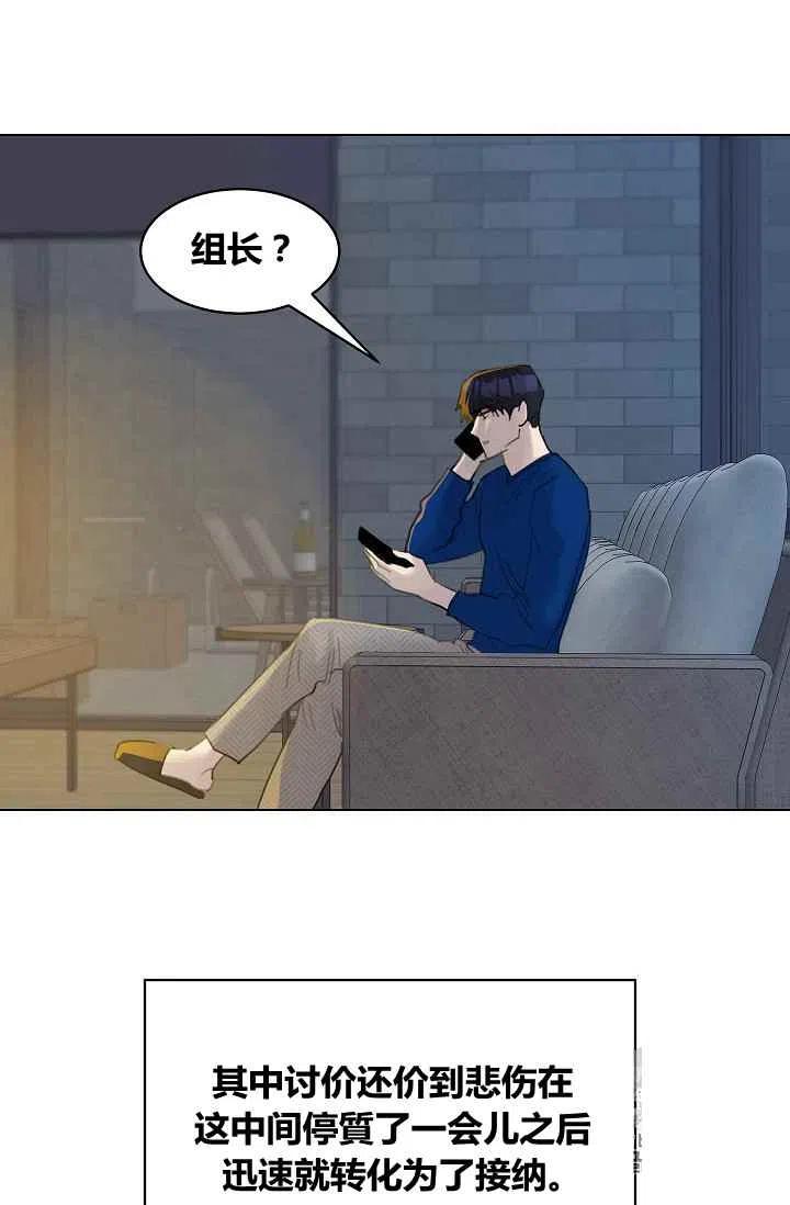 要和我谈恋爱试试嘛？韩漫全集-第11话无删减无遮挡章节图片 