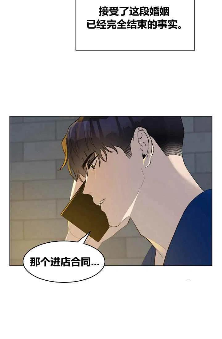 要和我谈恋爱试试嘛？韩漫全集-第11话无删减无遮挡章节图片 